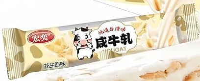 Hongyi Nougat Candy, Peanut Flavor, 15g