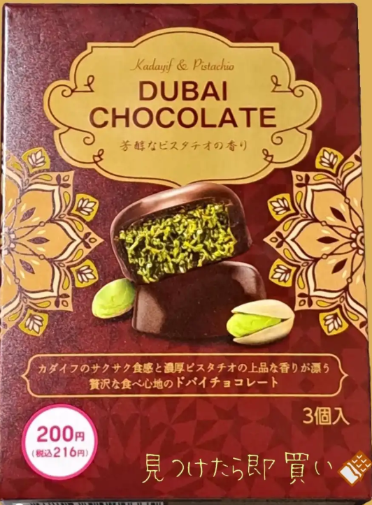 Dubai Chocolate, 3 pieces