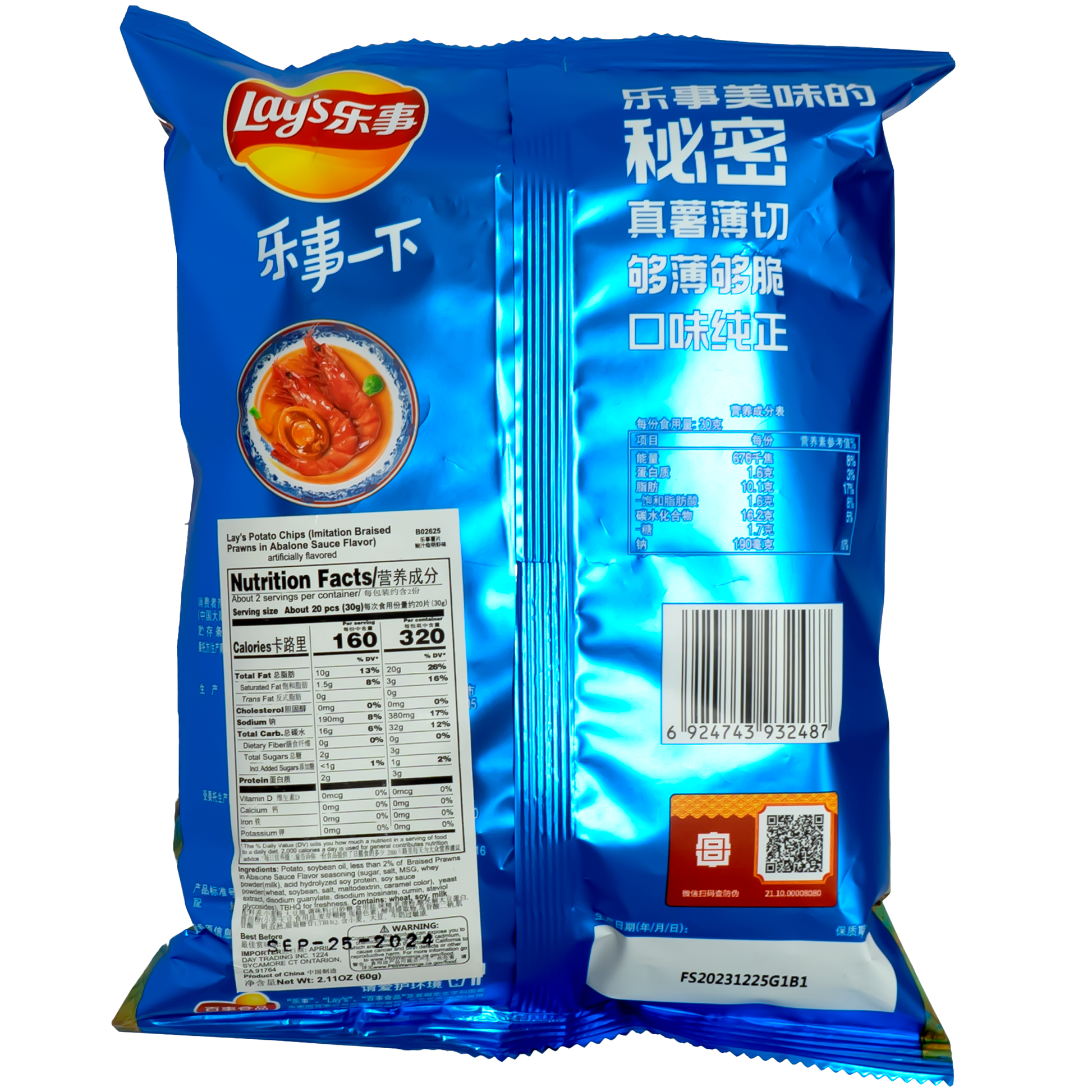 Lay's Abalone Sauce Shrimp Flavor, 60g